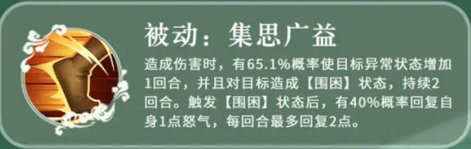 《三国志异闻录》徐庶介绍
