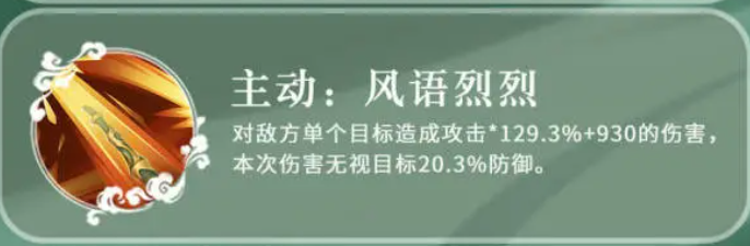 《三国志异闻录》徐庶介绍