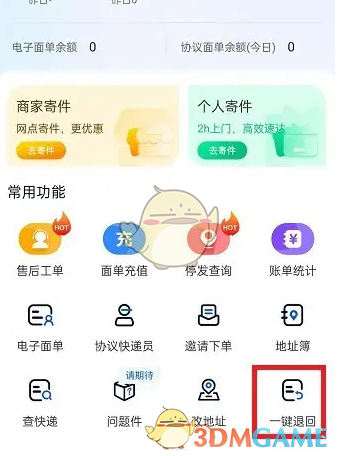 中通快递催件技巧及实用方法