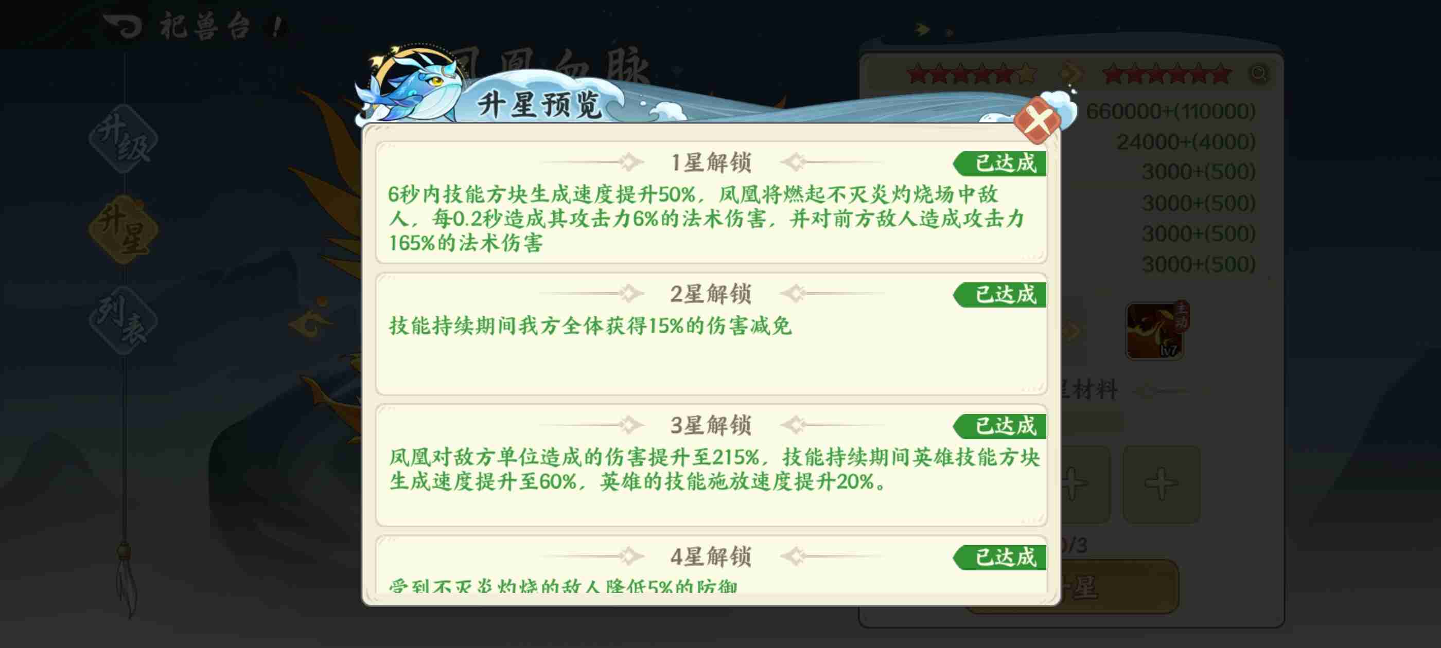 山海幻境灵兽玩法攻略