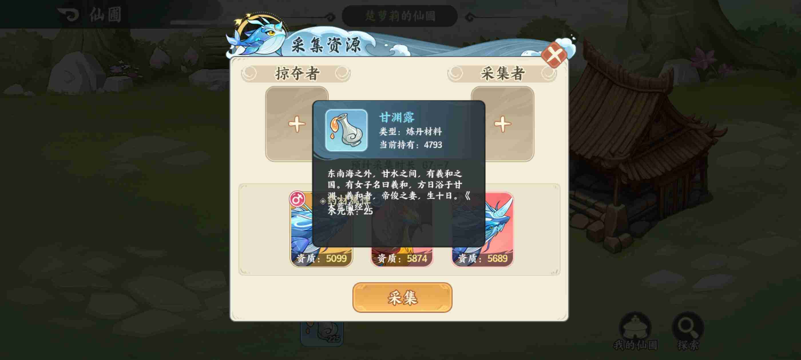 山海幻境灵兽玩法攻略