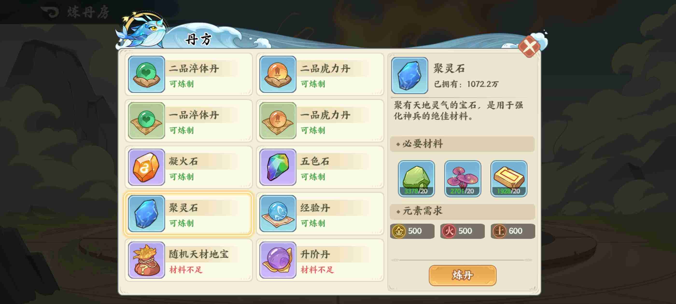 山海幻境灵兽玩法攻略