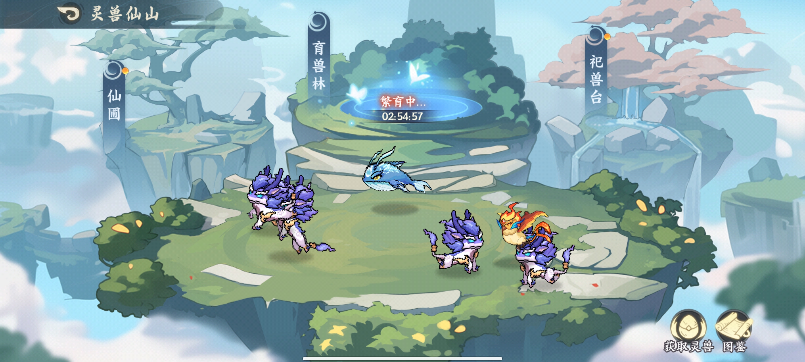 山海幻境灵兽玩法详解