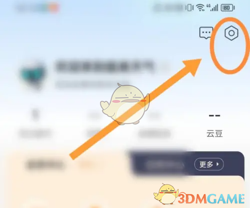 《最美天气》设置定位地址方法