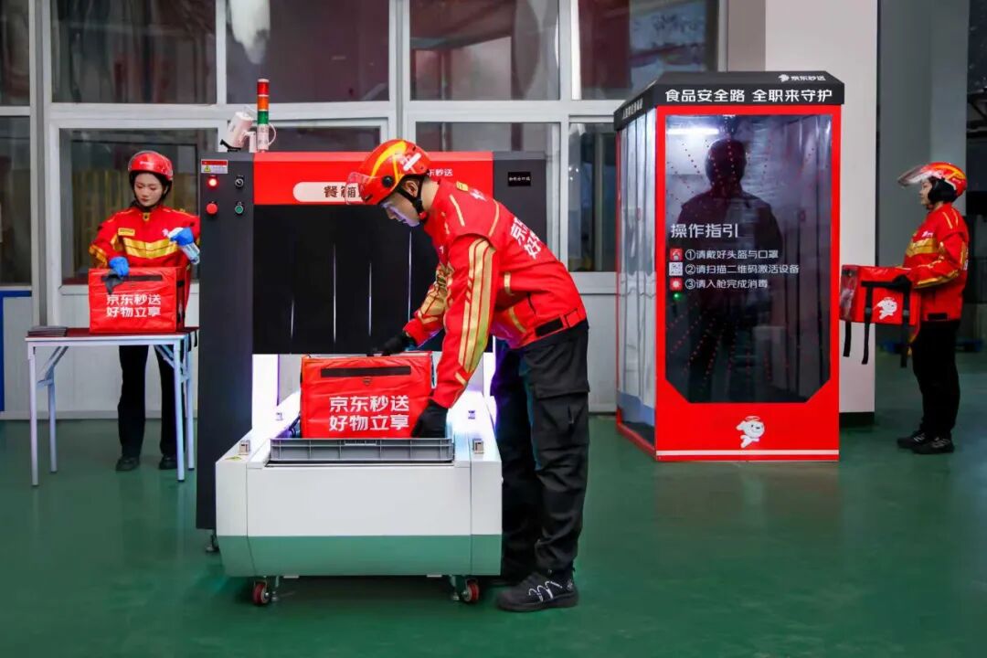 京东外卖试点骑手餐箱消毒，灭菌率99.99%