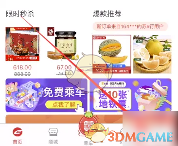 苏e行解绑支付宝步骤详解