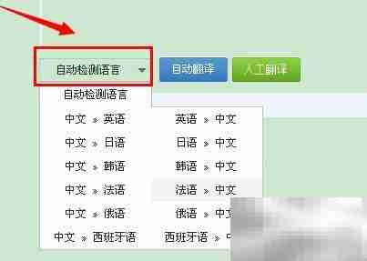 快速翻译网页的实用技巧