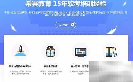 信息系统项目管理师备考攻略