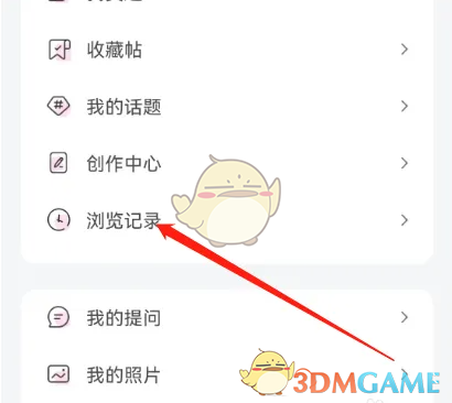 《妈妈网孕育》删除浏览记录方法