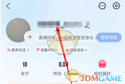妈妈网孕育清除记录方法详解