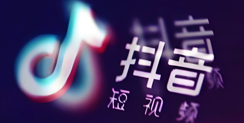 抖音改名字详细步骤教程