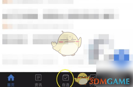 《东方财富》显示bs点方法