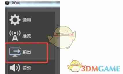 《obs studio》生成没有空格的文件名方法