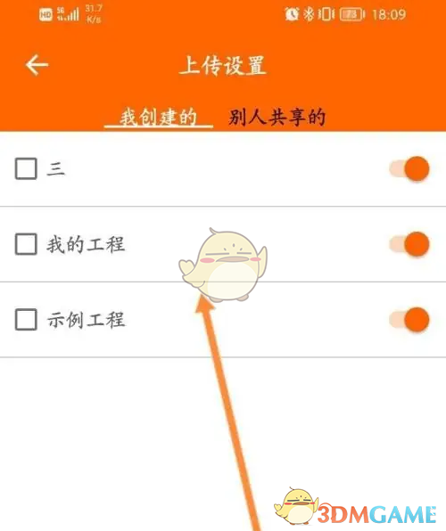 《工程相机》上传设置方法