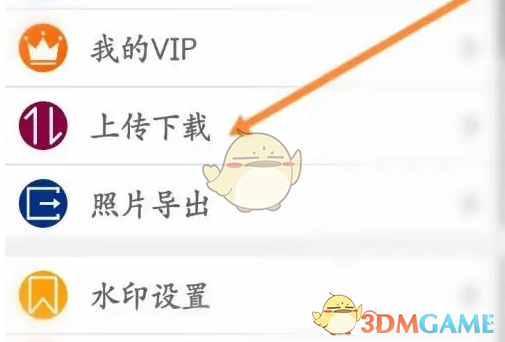 《工程相机》设置上传步骤详解