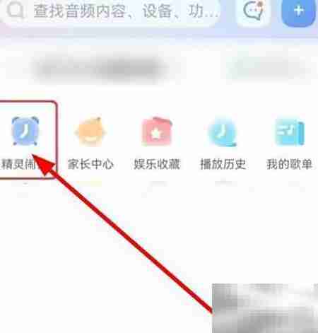 天猫精灵闹钟设置教程