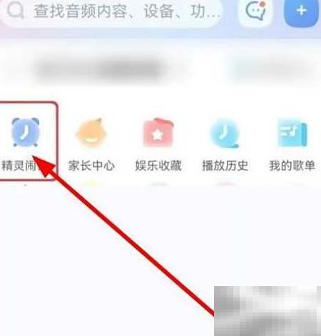 天猫精灵闹钟设置全攻略