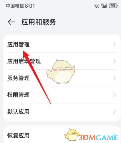 华为智慧语音关闭方法详解