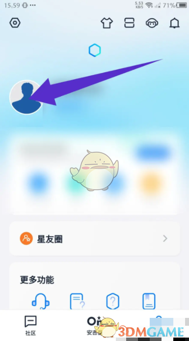 《安吉星》账号注销方法