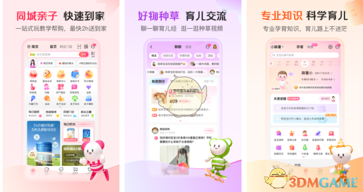 孩子王孕期状态修改方法解析