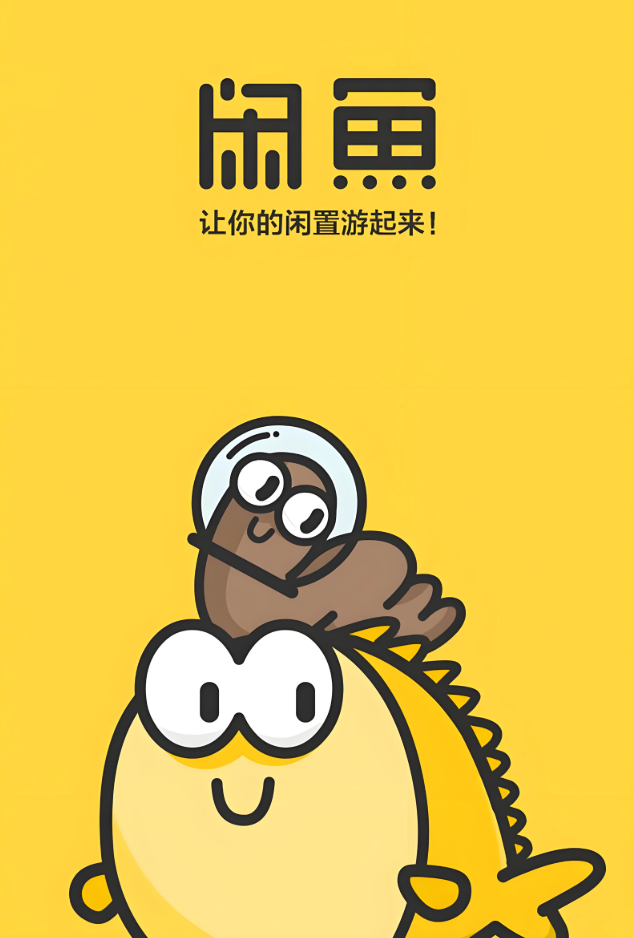 咸鱼“租物”功能如何发布和使用_咸鱼租物发布与使用教程