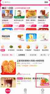 拼好饭6.9盲盒如何抽取孙颖莎限定周边