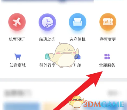 国航航班延误证明怎么开