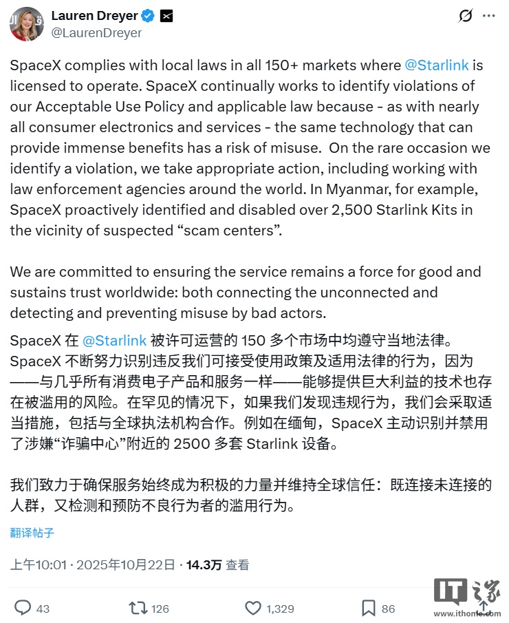 SpaceX断缅甸电诈园区2500台星链设备