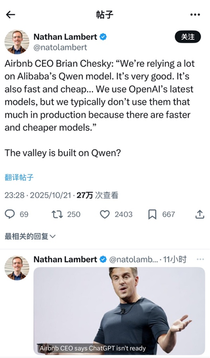 Airbnb CEO称大量依赖阿里通义千问:比OpenAI更好更便宜,硅谷都在用
