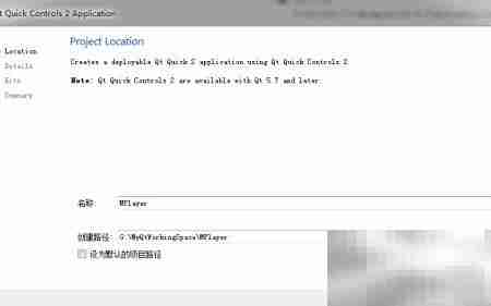 Qt5 Quick多媒体播放器