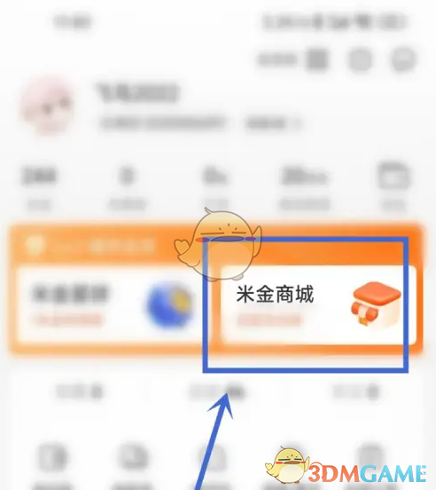 小米商城领贴膜券方法详解