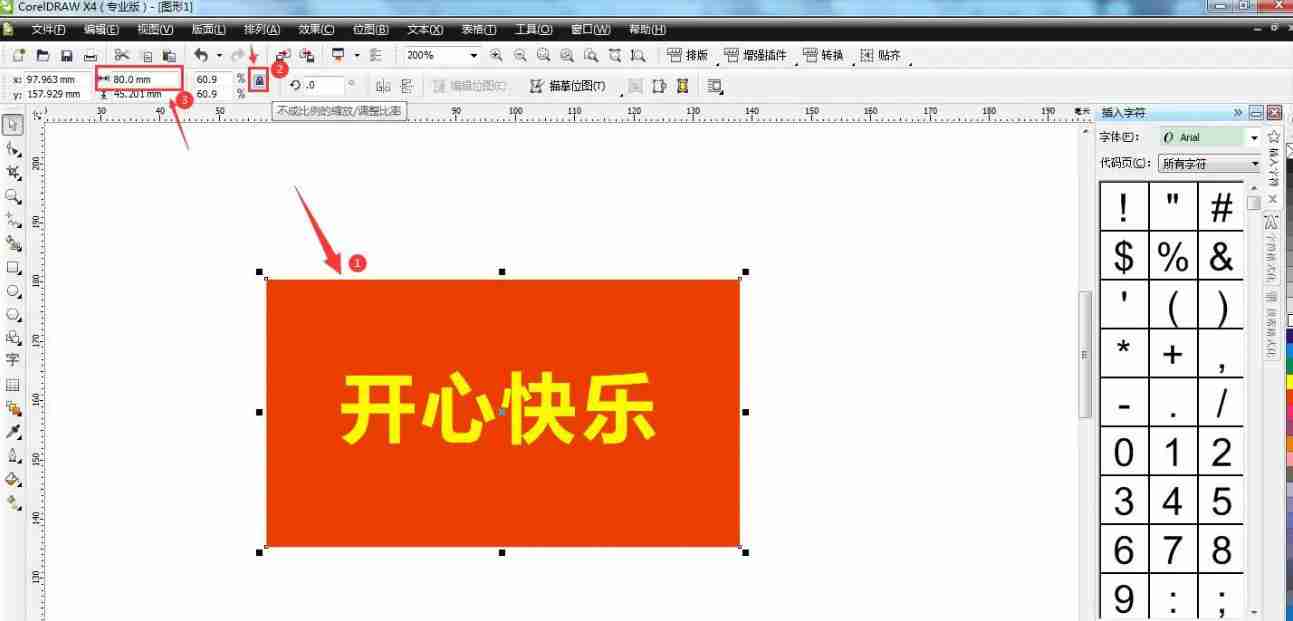 coreldraw怎么从背景中分离文字-coreldraw从背景中分离文字的方法