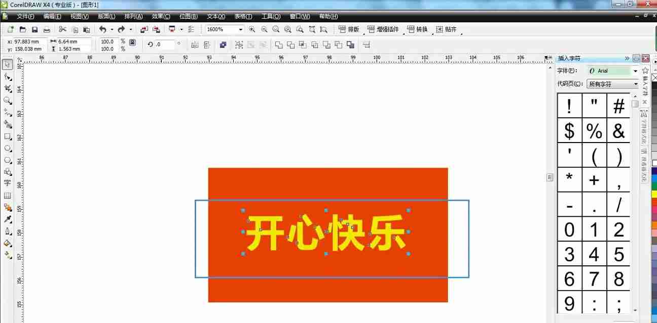 coreldraw怎么从背景中分离文字-coreldraw从背景中分离文字的方法
