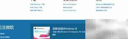 免费下载评估Win8企业版