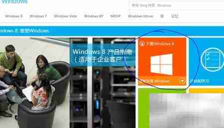 免费下载评估Win8企业版