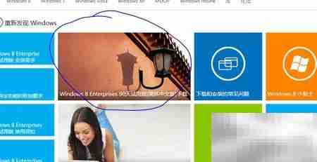 免费下载评估Win8企业版