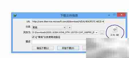 免费下载评估Win8企业版