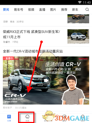 易车发帖技巧与教程全攻略