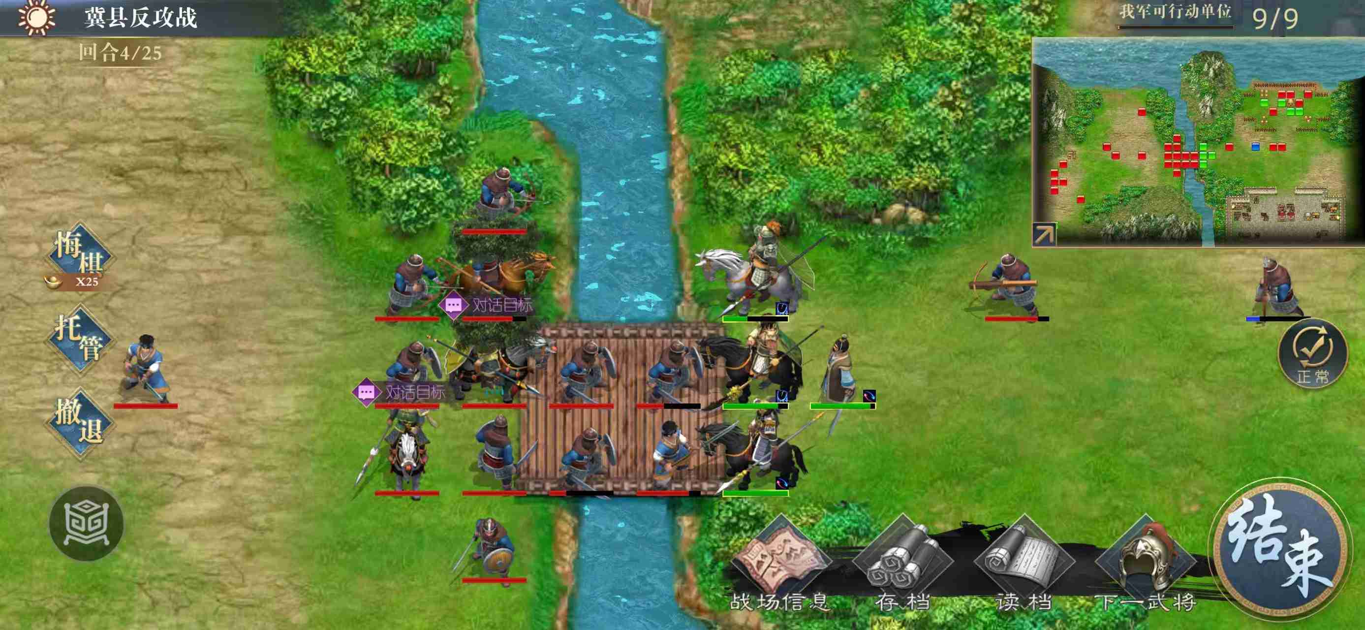 《三国吕布传说》诸葛亮列传攻略