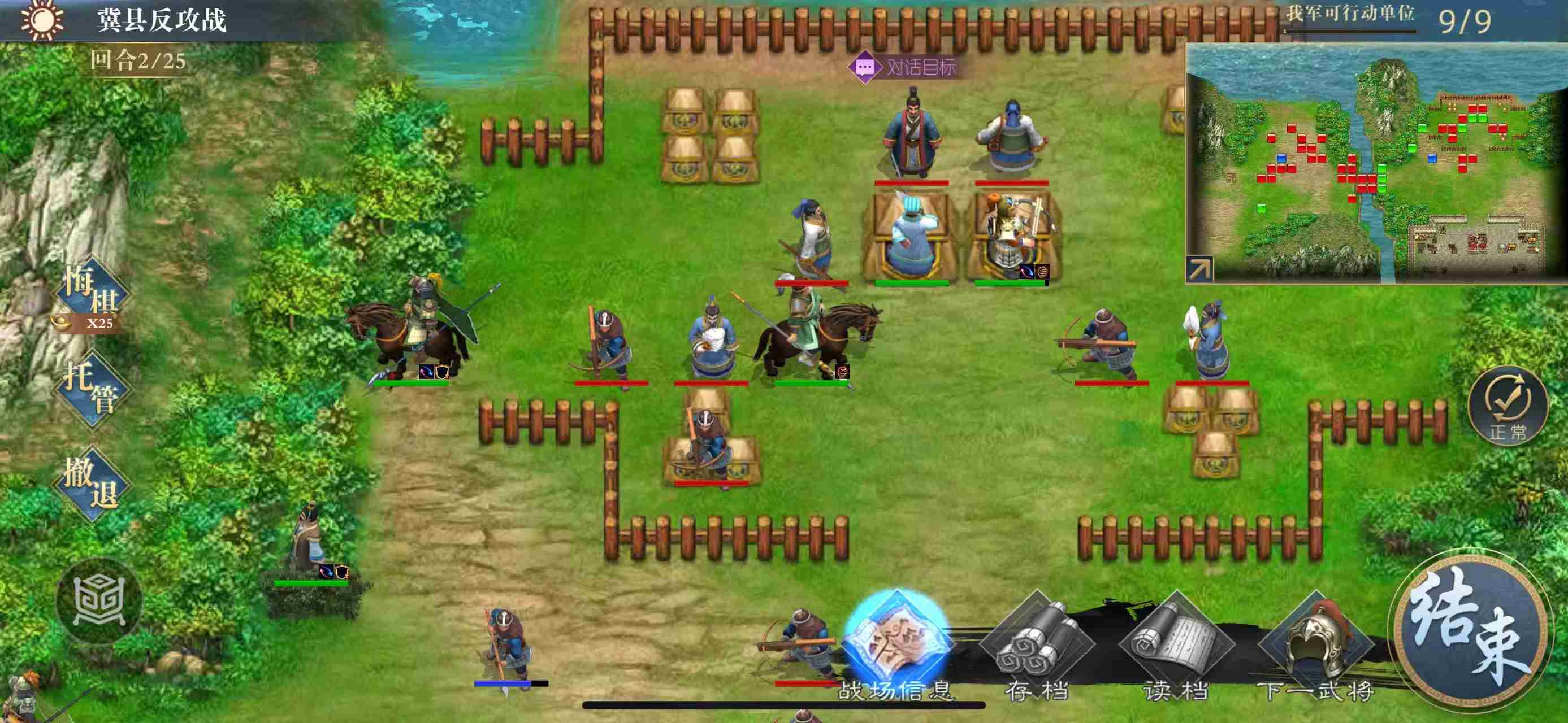 《三国吕布传说》诸葛亮列传攻略