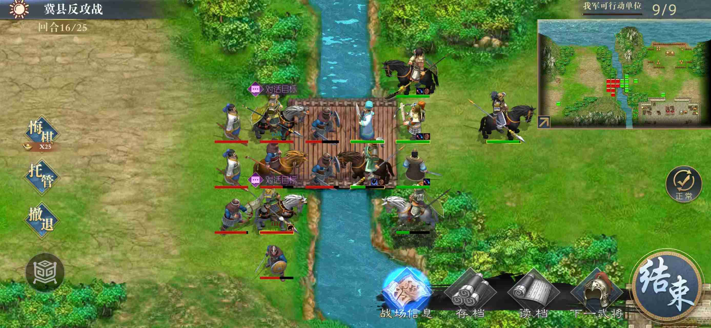 《三国吕布传说》诸葛亮列传攻略