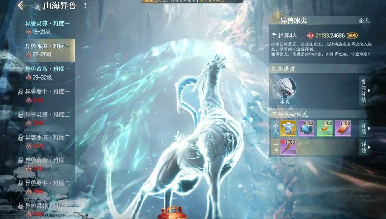 《诛仙2》宠物选择攻略