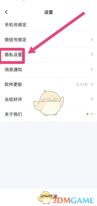 《青藤之恋》开启智能过滤方法