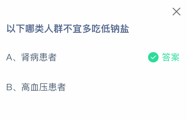 低钠盐适合谁？这5类人要慎用！