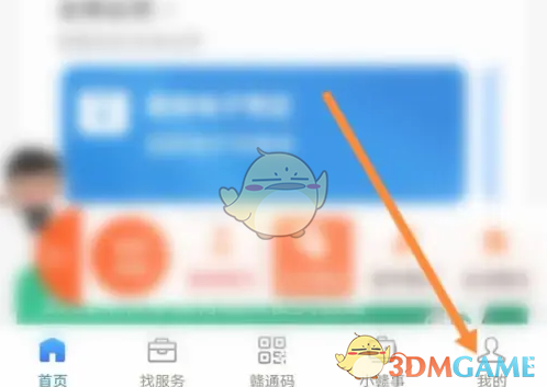 《赣服通》授权医保方法