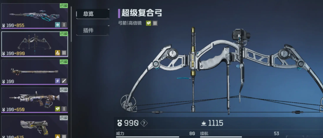 《逆战：未来》复合弓玩法介绍