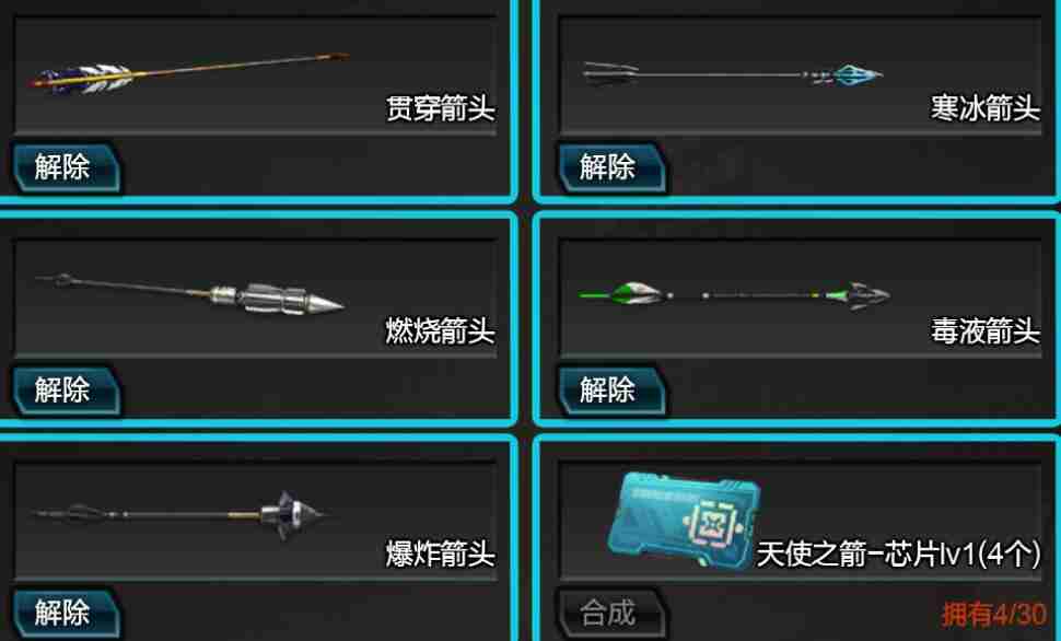 《逆战：未来》复合弓玩法介绍