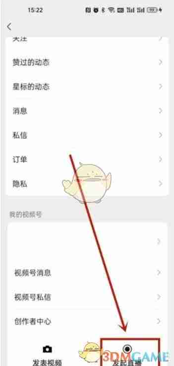 《微信》视频号开店卖东西方法教程2025