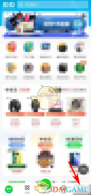 拍拍严选取消订单步骤详解