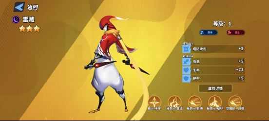 超凡守卫战雷藏角色技能图鉴